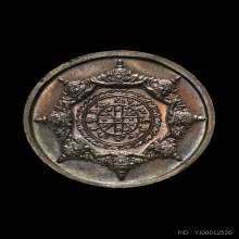 เหรียญปิดตาพังพระกาฬ ปี 32 เครายาว พลายเงิน