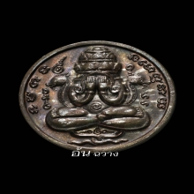 เหรียญปิดตาพังพระกาฬ ปี 32 เครายาว พลายเงิน