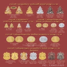พระทองคำ.พระพุทธชินราชจิ๋ว รุ่นประวัติศาสตร์ปี2562