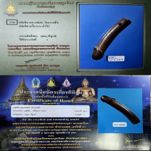 >>>..,ปลัดขิก หลวงพ่อคำ วัดบางขมิ้น ไม้คูณ สวยแชมป์!!!