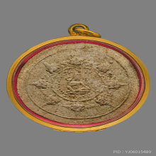 พระผงสุริยันจันทรา หลักเมืองนคร ปี2530 (รุ่นแรก)