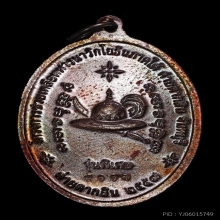 เหรียญพระเจ้าตาก ปี57ค่ายตากสิน จันทบุรี (สวย)