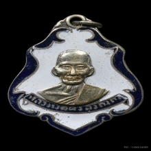 เหรียญลงยา หลวงพ่อคง วัดชำป่างาม