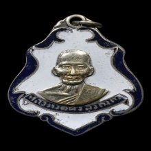 เหรียญลงยา หลวงพ่อคง วัดชำป่างาม