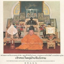 เหรียญท่านเจ้าคุณโพธิ์แจ้ง วัดโพธิ์แมนฯ ปี2515