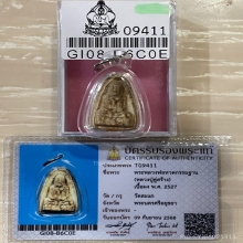 +บัตรสมาคม พระผงจักรพรรดิ์แช่น้ำชาหลวงปู่ทวด หลวงปู่ดู่ 