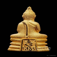 พระทองคำ.หลวงพ่อโสธรรุ่นอุดมโชคโภคทรัพย์ปี2550