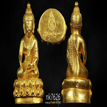 พระกริ่งดำรงราชานุภาพ ปี 2533 เนื้อทองคำ นํ้าหนักทอง38.2