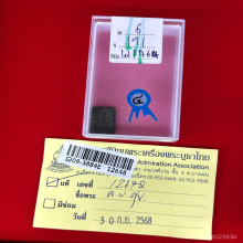 หลวงปู่ศุข วัดปากคลองมะขามเฒ่า พิมพ์ตัดชิดต้อ