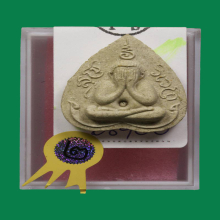 พระปิดตาสุโขวิเวโกหลวงพ่อเกษมปี2516