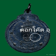 เหรียญสมเด็จพระสังฆราชเจ้า (วาสน์) เนื้อเงิน