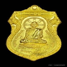 พระทองคำ.หลวงพ่อรวยรุ่น รวยมหาเศรษฐี วัดตะโกปี2558 