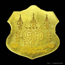 พระทองคำ.หลวงพ่อรวยรุ่น รวยมหาเศรษฐี วัดตะโกปี2558 