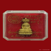 พระกริ่งเศรษฐีนวโกฏิหลวงพ่อฟูวัดบางสมัครรุ่นแรกปี2552