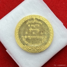 พระทองคำ.เหรียญหลวงพ่อเกษมรุ่นสิริมงคลปี2536