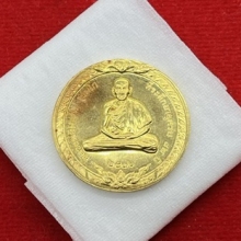 พระทองคำ.เหรียญหลวงพ่อเกษมรุ่นสิริมงคลปี2536