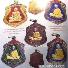 เหรียญเสมา หลวงพ่อคูณ รุ่นบารมี 71 ออกวัดแจ้งนอก ปี 36