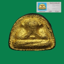 พระปิดตาหลวงปู่เฮี้ยงวัดป่าฯปี2505พิมพ์ปีกกว้างหลังเรียบ