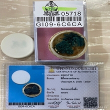 +บัตรสมาคม สีผึ้งเขียวหลวงพ่อทาบ วัดกระบกขึ้นผึ้ง