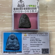 +บัตรสมาคม หลวงปู่ทวด วัดประสาท เนื้อเทา ยุคแรก