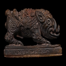 พญาหมูพลิกแผ่นดิน หลวงปู่กาหลง