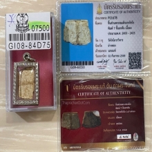 +บัตรสมาคม&บัตรต้นท่าพระจันทร์ ชิ้นส่วนสมเด็จเกศไชโย7ชั้น