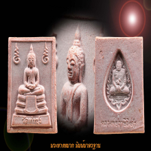 พระหางหมาก หลวงพ่อฤาษีลิงดำ วัดท่าซุง