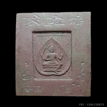 เทพจำแลงภมรพิมพ์ B เนื้อโม่งดำหลังนารายณ์ฯครูบากฤษณะฯ