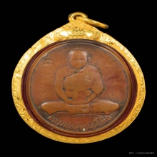 ศักดิ์ศรี เหรียญรุ่นแรก หลวงปู่สุข