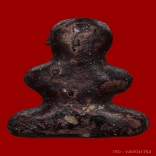 พระปิดตาหลวงพ่อทองสุข วัดสะพานสูงพิมพ์ชะลูด