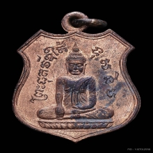 เหรียญพ่อท่านผุด วัดนันทาราม รุ่นแรก ปี 2460 กะไหล่นาค