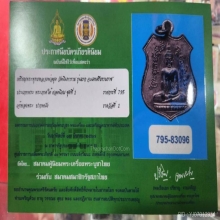 เหรียญพ่อท่านผุด วัดนันทาราม รุ่นแรก ปี 2460 กะไหล่นาค