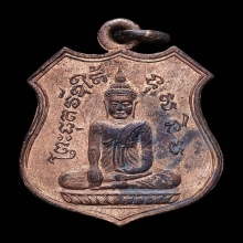 เหรียญพ่อท่านผุด วัดนันทาราม รุ่นแรก ปี 2460 กะไหล่นาค