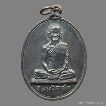 เหรียญสังฆาฏิ (นักกล้าม) เจ้าคุณนรฯ ปี 2513