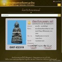 กริ่งหน้าอินเดีย หน้าใหญ่ ปี 2482  วัดสุทัศน์ นิยมสุด