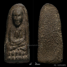 หลวงปู่ทวด ว่าน 97 พิมพ์ พระรอด สวยเดิมๆ