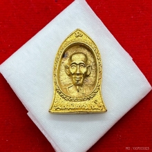 พระทองคำ.หลวงพ่อเกษม เขมโก หลังสิงห์ปี 2534 ครบรอบ 80 ปี 