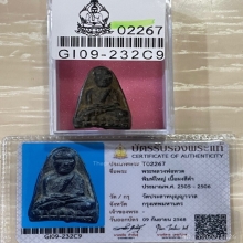 +บัตรสมาคม หลวงปู่ทวด วัดประสาท เนื้อดำ