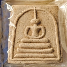 พระสมเด็จรุ่นแรก วัดราชคฤห์ ตลาดพลู