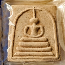พระสมเด็จรุ่นแรก วัดราชคฤห์ ตลาดพลู