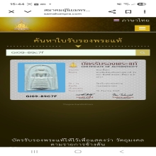 พระสมเด็จหลวงพ่อวงศ์ วัดปริวาส