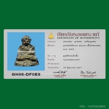 รูปหล่อไต้ฮงกง รุ่นเเรก มูลนิธิปอเต็กตึ้งสร้าง พ.ศ. 2493