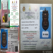 หลวงปู่ทวด เหรียญเศียรโต รุ่นแรก ปี 2500