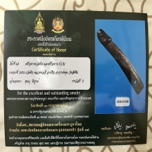 >>>..,ปลัดขิกหลวงพ่ออี๋ วัดสัตหีบ ไม้คูณ ลายมืออ.หงุ่น