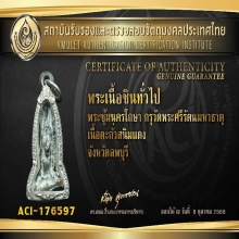 ซุ้มนครโกษา สนิมแดง กรุ วัดพระศรีฯ ลพบุรี