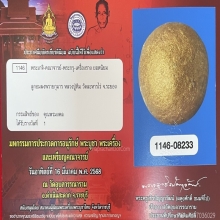 “ลูกอมผงพรายกุพิเศษมีเกศาปู่ทิม“หลวงปู่ทิม ละหารไร่(ติดที่1)