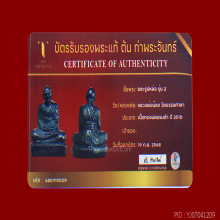 รูปหล่อโบราณหลวงพ่อน้อย วัดธรรมศาลา รุ่น2 ปี2510  สวยมาก