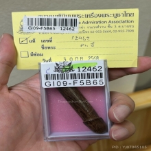 >>>..,ปลัดขิกหลวงพ่ออี๋ วัดสัตหีบ ลายมือครูมั่น นิยม2.75นิ้ว