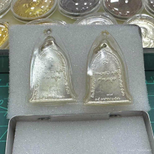 เหรียญระฆัง หลวงพ่อเกษม เขมโก เนื้อเงิน ปี 2516