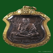 หลวงปู่หมุนเหรียญนารายณ์ทรงครุฑ โค๊ตมะวัดป่าฯ